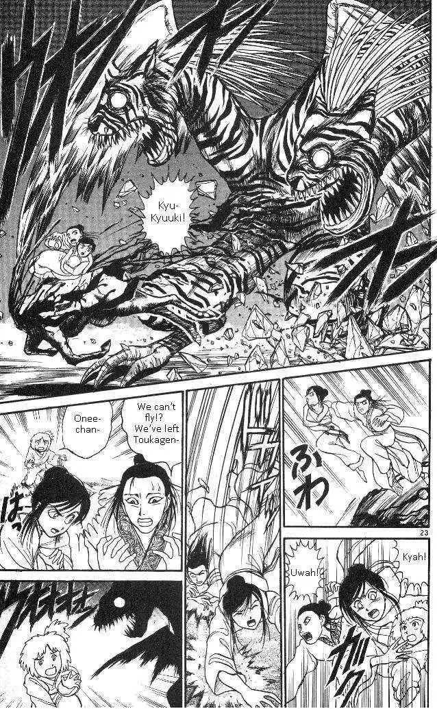 Ushio and Tora Chapter 2 24